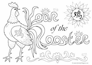 Year of the Rooster Puzzles